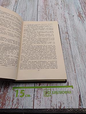 Собрание сочинений в пяти томах. Том 2