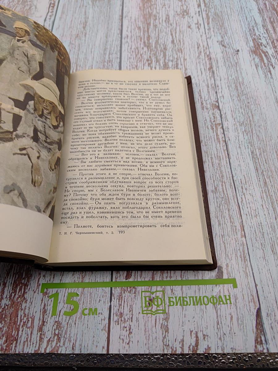 Собрание сочинений в пяти томах. Том 2