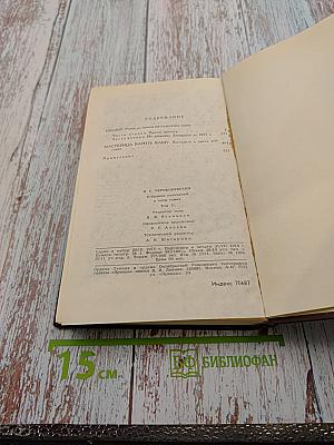 Собрание сочинений в пяти томах. Том 2