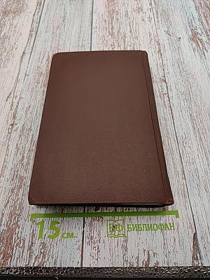 Собрание сочинений в пяти томах. Том 2