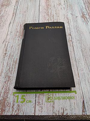 Собрание сочинений в девяти томах. Том 1