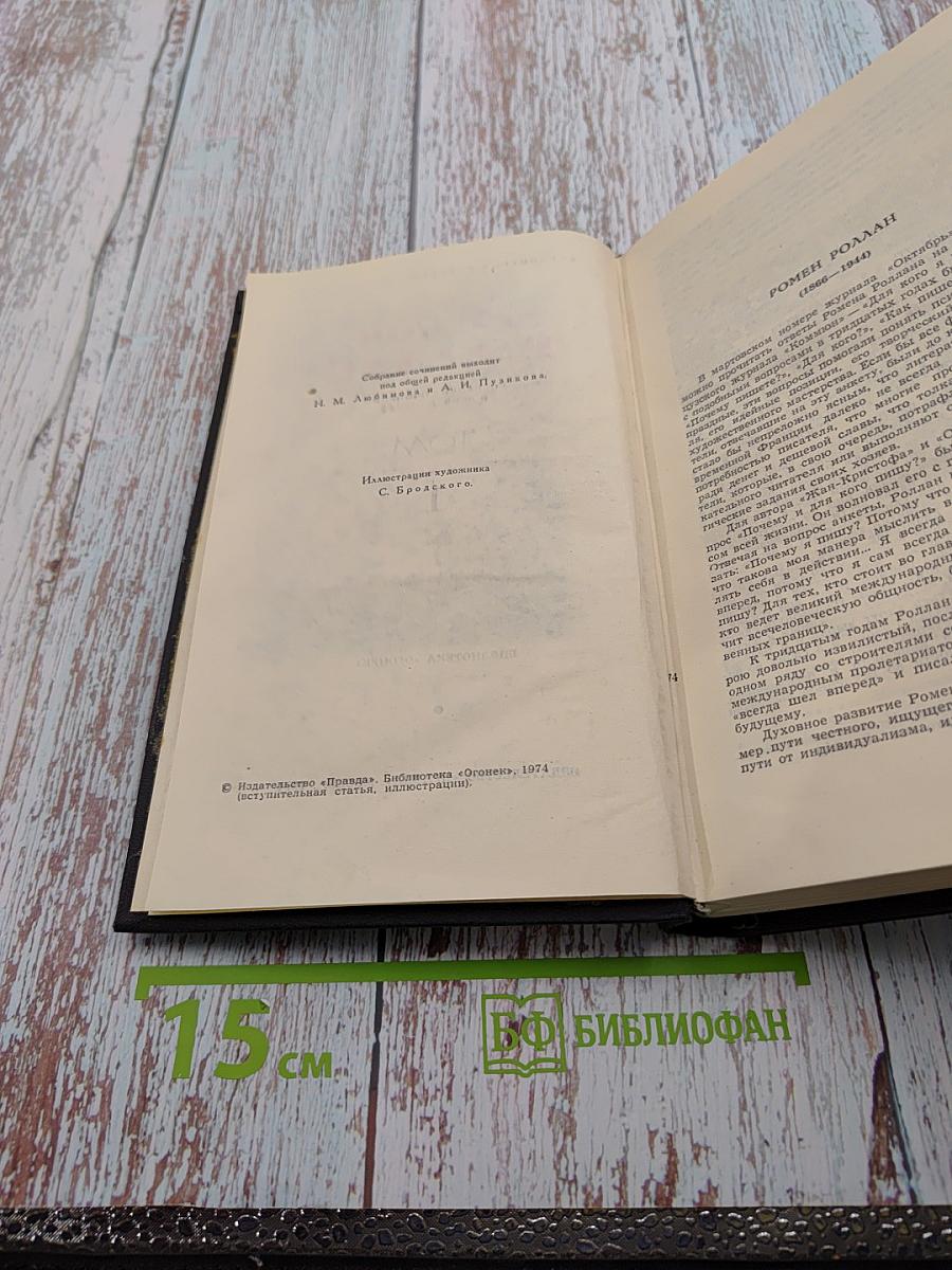 Собрание сочинений в девяти томах. Том 1