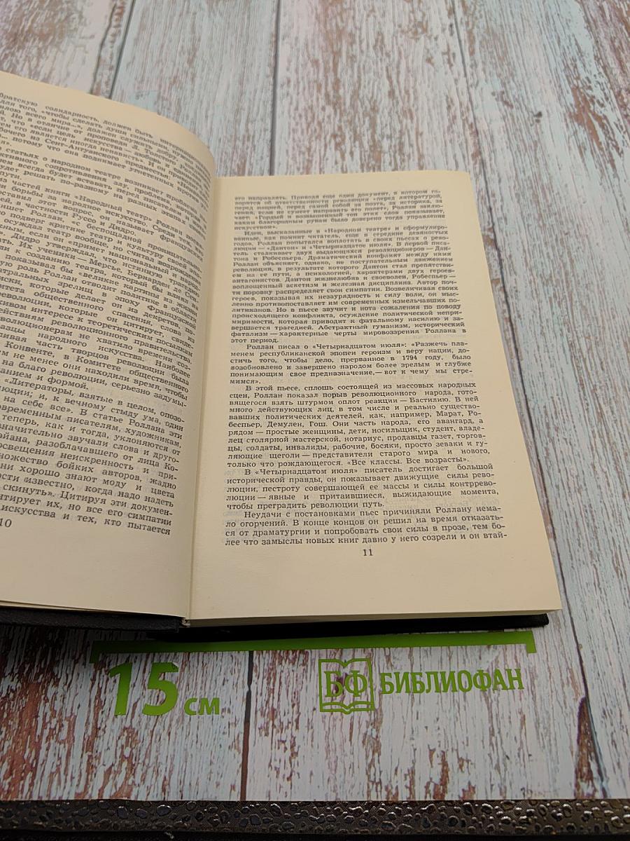 Собрание сочинений в девяти томах. Том 1