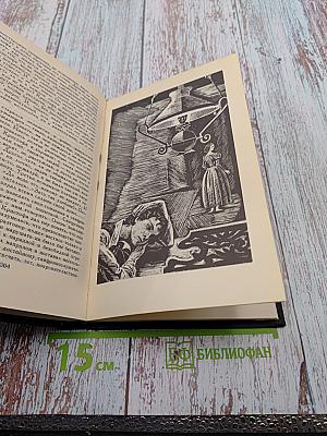 Собрание сочинений в девяти томах. Том 1