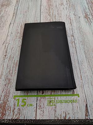 Собрание сочинений в девяти томах. Том 1