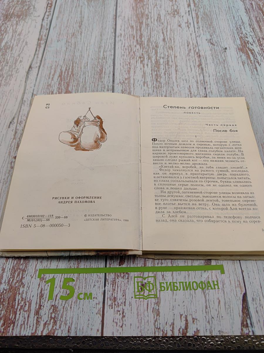 Последние каникулы