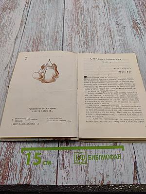 Последние каникулы