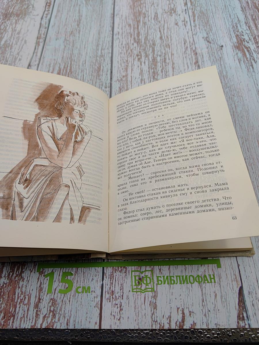 Последние каникулы