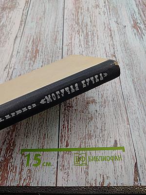 Могучая кучка