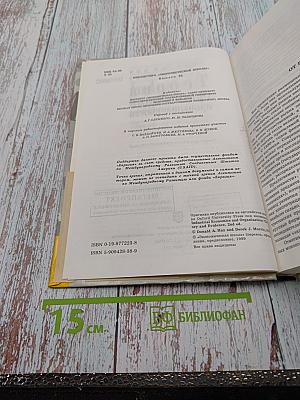 Теория организации промышленности. Том 1