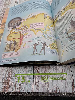 Большая Детская Энциклопедия
