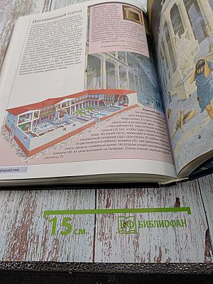 Большая Детская Энциклопедия