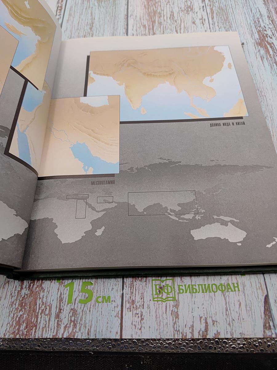 Эра царствующих богов