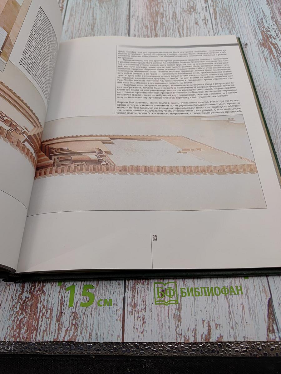 Эра царствующих богов