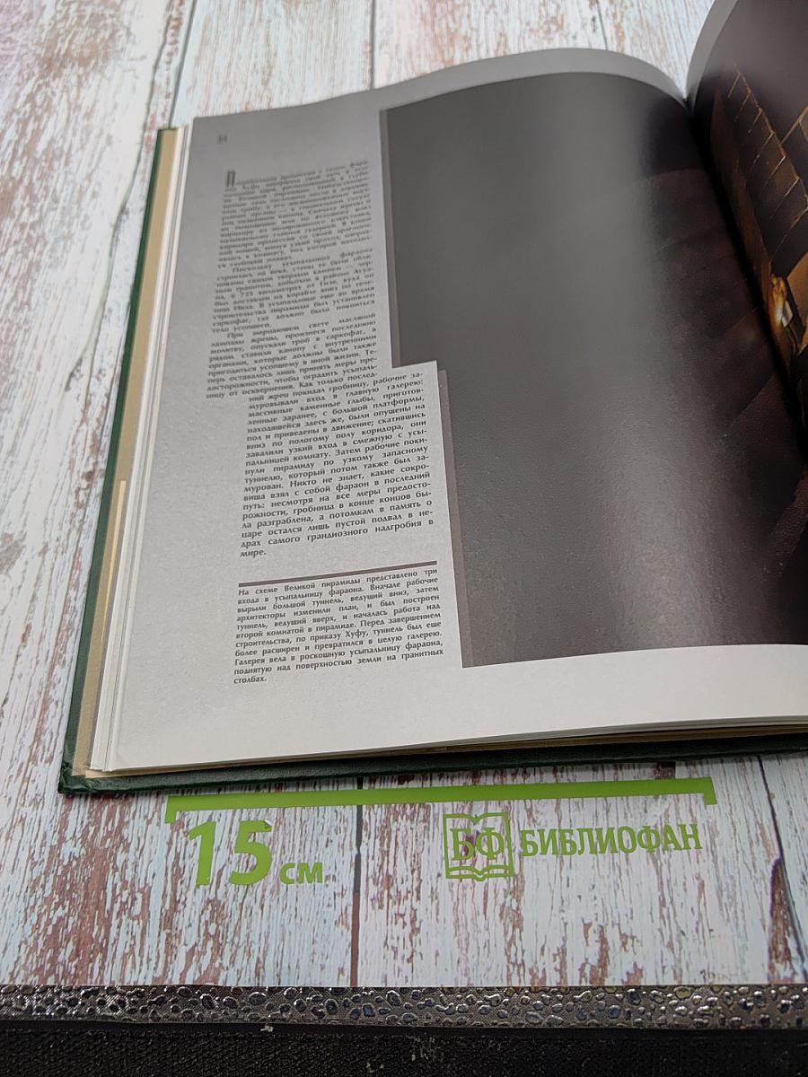 Эра царствующих богов