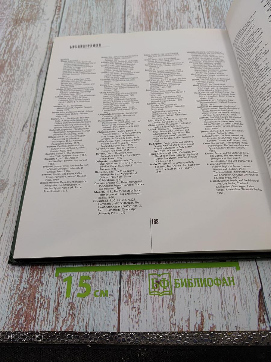 Эра царствующих богов