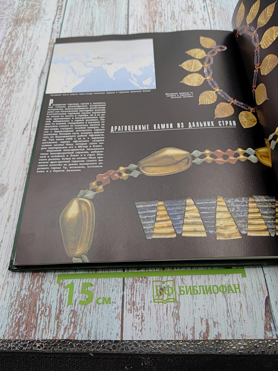 Эра царствующих богов