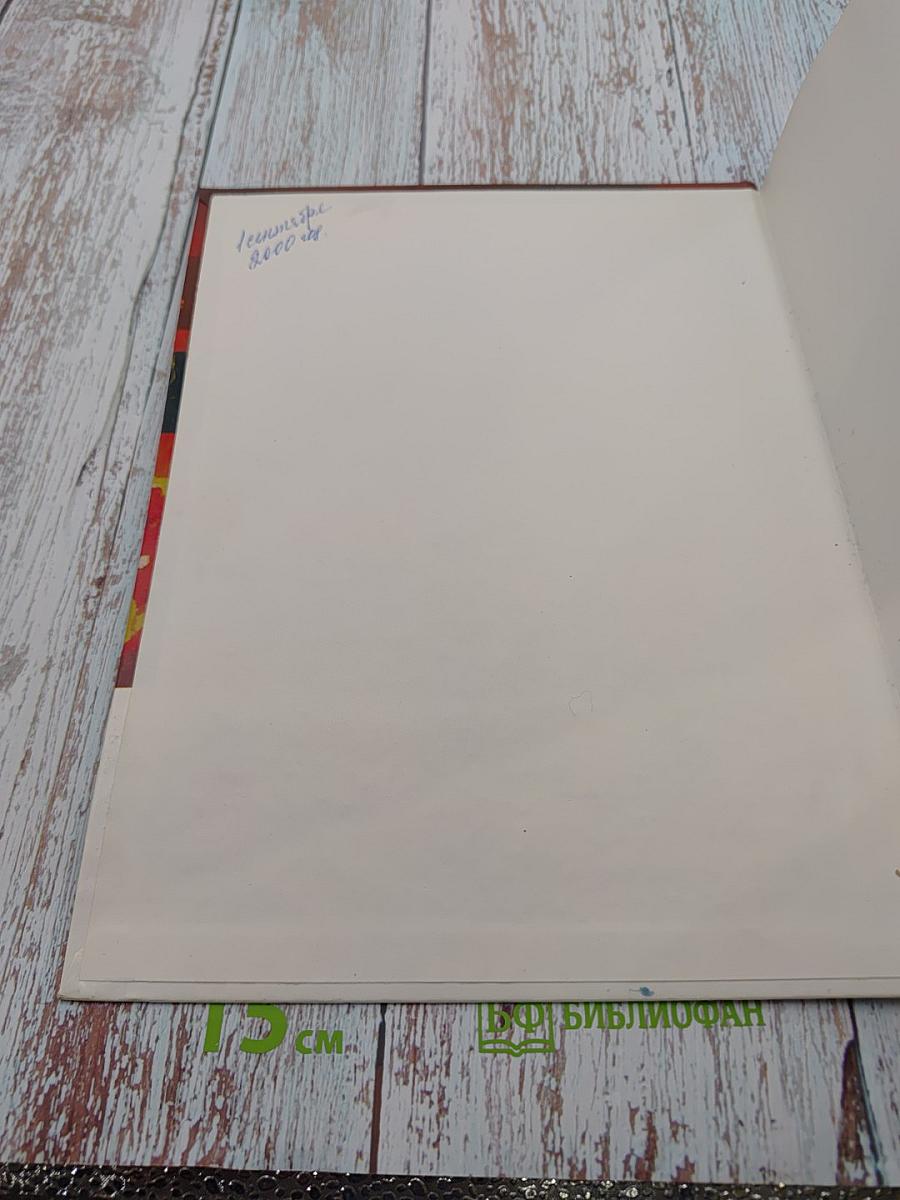 Космос. Звезды и планеты, космические полеты, реактивные самолеты, телевидение