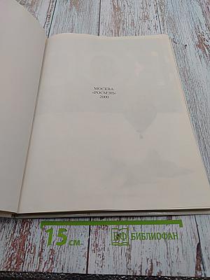 Космос. Звезды и планеты, космические полеты, реактивные самолеты, телевидение