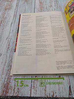 Космос. Звезды и планеты, космические полеты, реактивные самолеты, телевидение