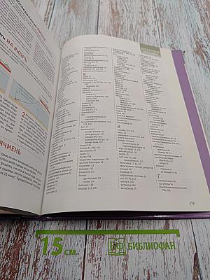 Как сделать всё на свете. Практические советы на все случаи жизни от А до Я