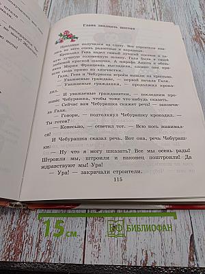 Всё самое лучшее: песенки, стихи, сказочные истории и повести-сказки