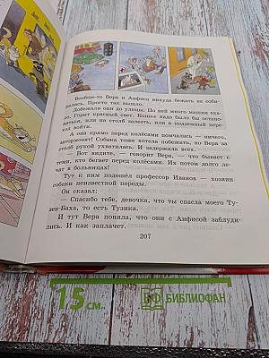 Всё самое лучшее: песенки, стихи, сказочные истории и повести-сказки