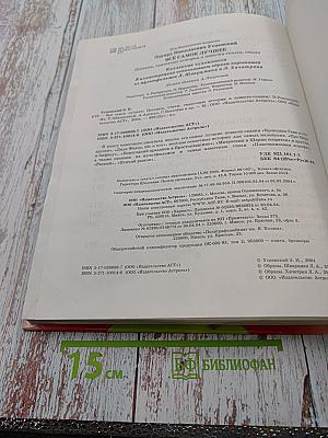 Всё самое лучшее: песенки, стихи, сказочные истории и повести-сказки