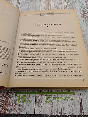 Чудеса выпечки