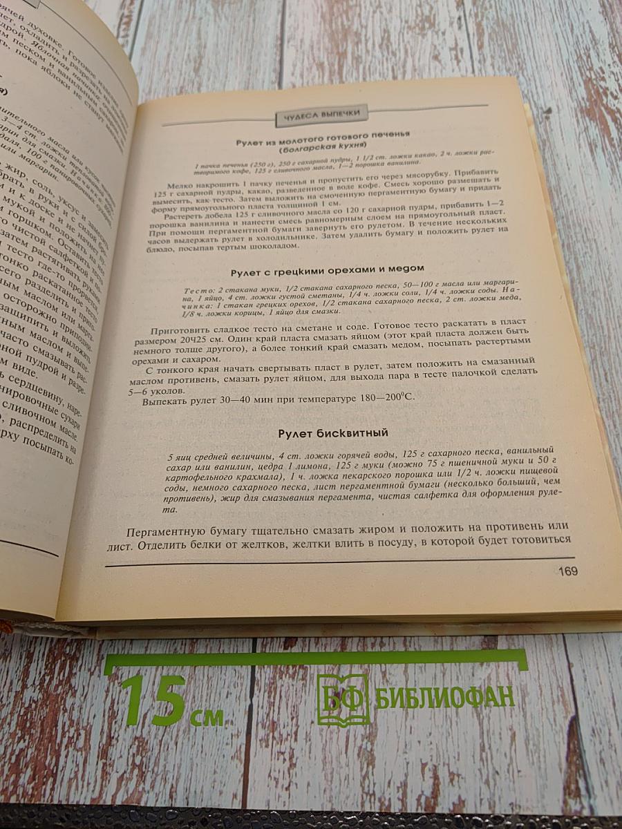 Чудеса выпечки