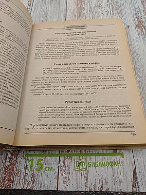 Чудеса выпечки