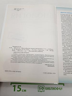 Биология. Многообразие живых организмов