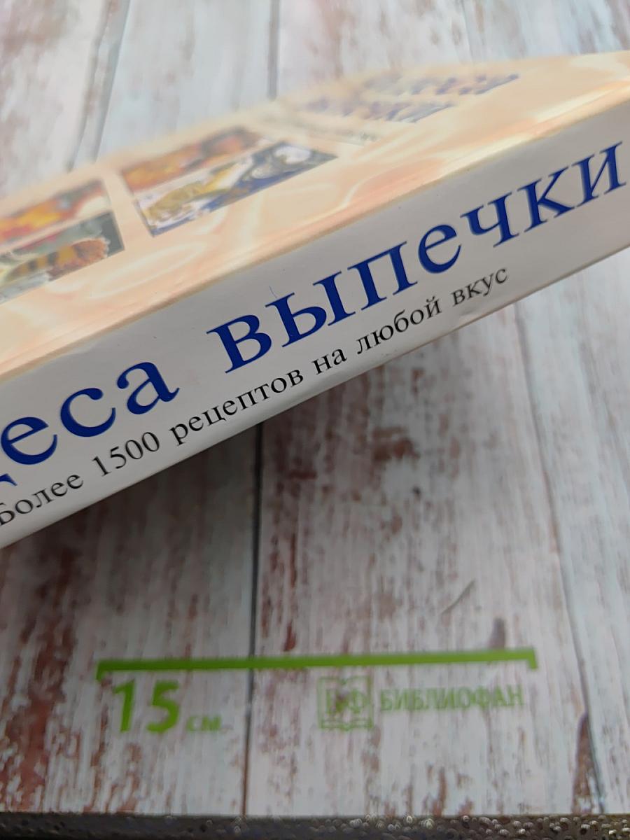 Чудеса выпечки
