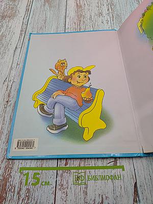 Стихи детям