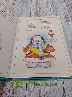 Стихи детям