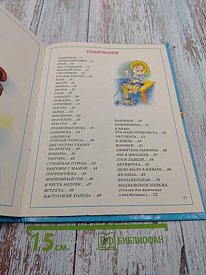 Стихи детям