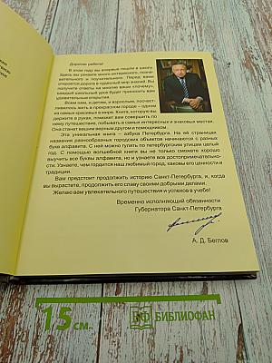 АБВ гуляли по Неве