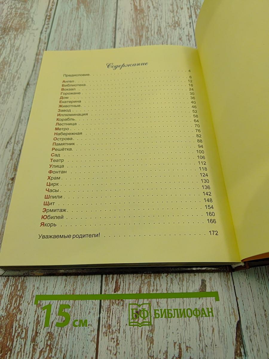 АБВ гуляли по Неве