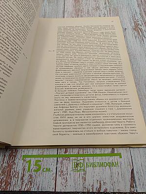 Дети в мировой живописи