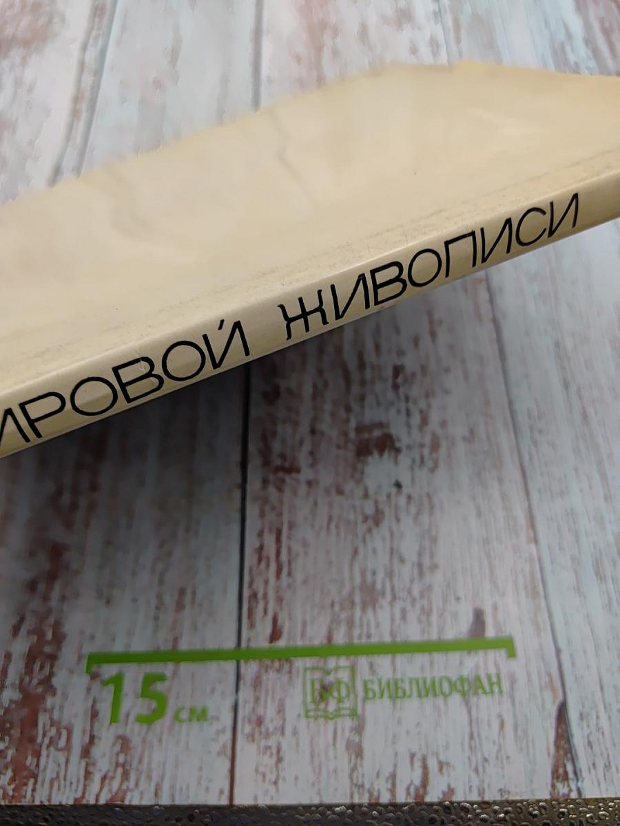 Дети в мировой живописи