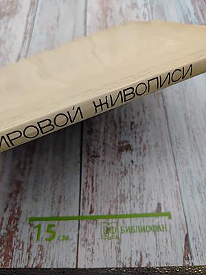 Дети в мировой живописи