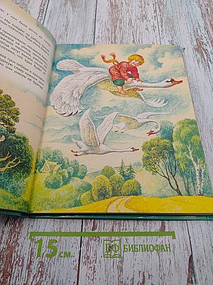 Золотые русские сказки