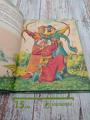 Золотые русские сказки