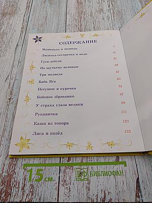 Русские народные сказки для маленьких