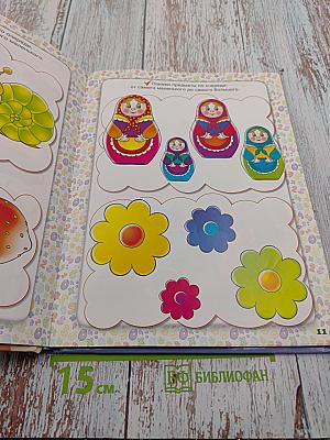 Учимся считать