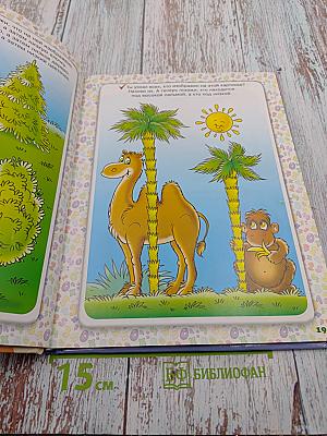 Учимся считать