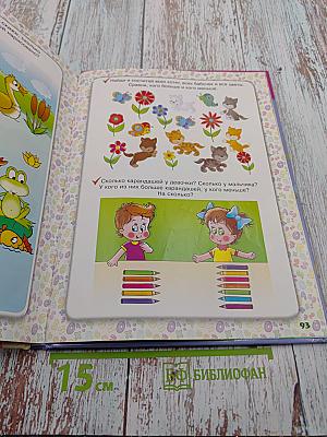 Учимся считать