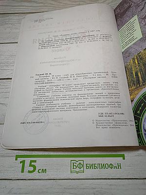 География 10 класс