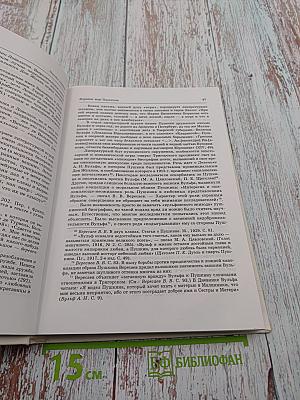 Пушкин в роли Пушкина. Творческая игра по моделям французской литературы. Пушкин и Стендаль