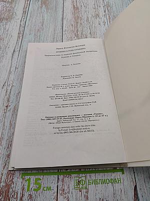 Пушкин в роли Пушкина. Творческая игра по моделям французской литературы. Пушкин и Стендаль